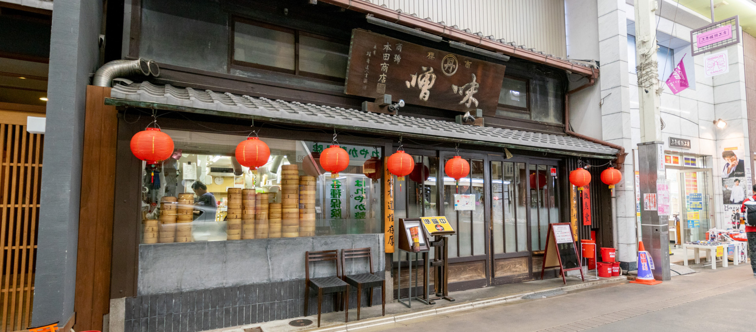 中華料理 魏飯夷堂の写真