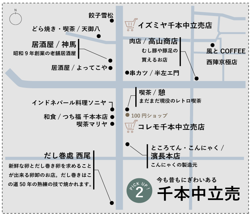 周辺地図_千本中立売