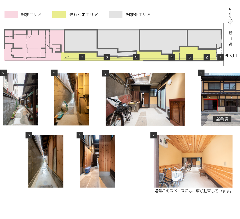 通りからの全体図_ROJINAKA京町家（新町通六角上る三条町）